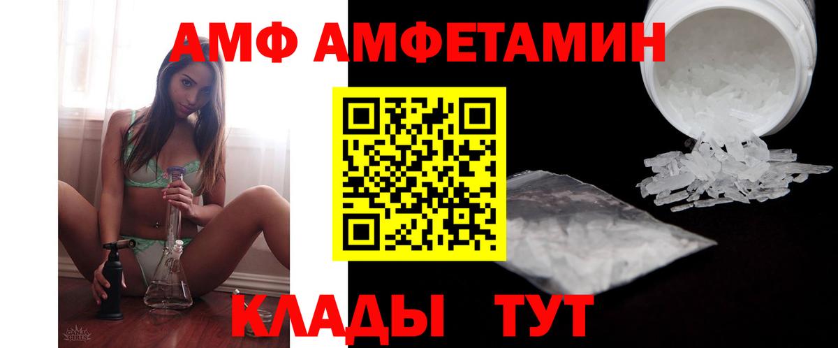 АМФЕТАМИН Розовый  АМФЕТАМИН  Жигулёвск  АМФЕТАМИН  Вход с VPN 