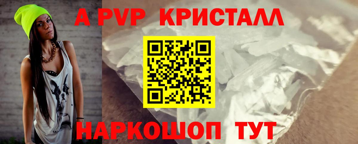 где продают   Вход с VPN  Жигулёвск  Alfa_PVP СК  А ПВП мука 
