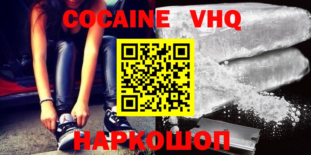 КОКАИН 99% Жигулёвск