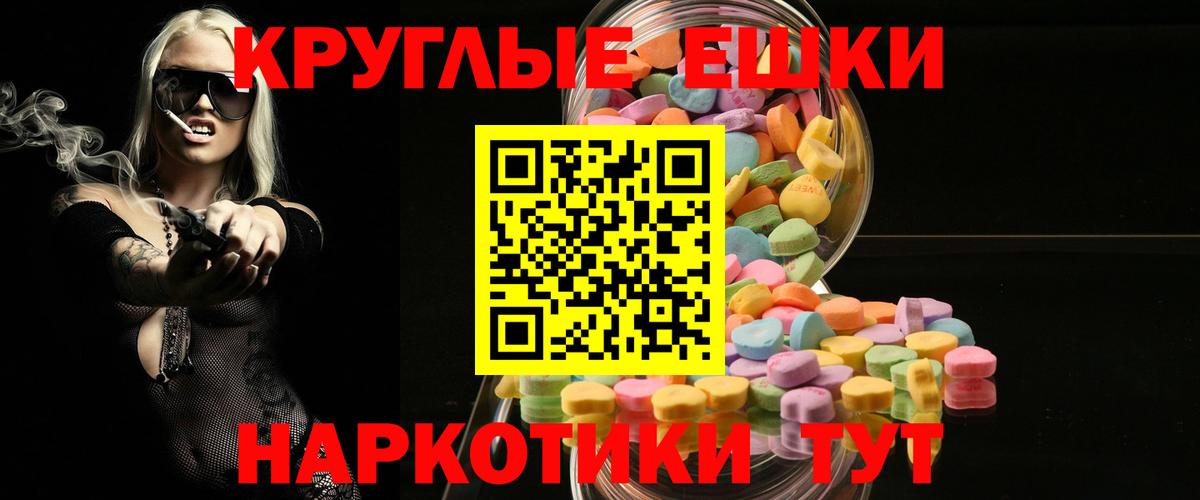 Жигулёвск  Ecstasy  Вход с VPN  Ecstasy Punisher  ЭКСТАЗИ 280мг 