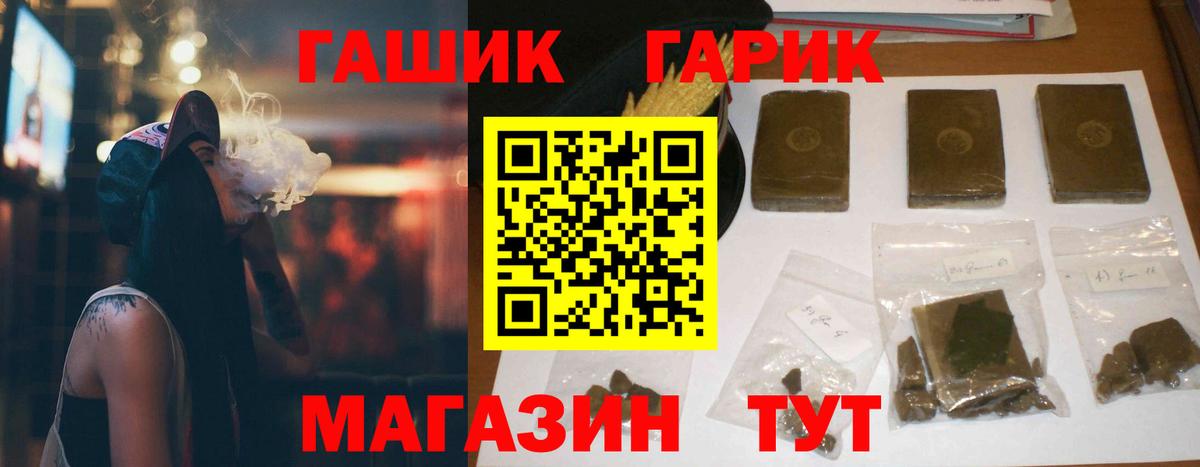 Гашиш  ГАШ ice o lator  Жигулёвск  Вход с VPN  ГАШ Изолятор 