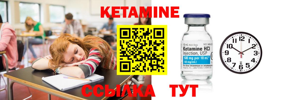 КЕТАМИН VHQ Жигулёвск