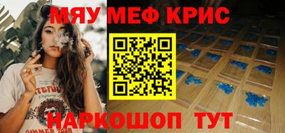 мескалин Можайск