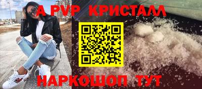 мескалин Можайск