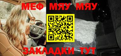 мескалин Можайск