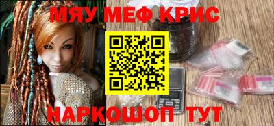 мескалин Можайск