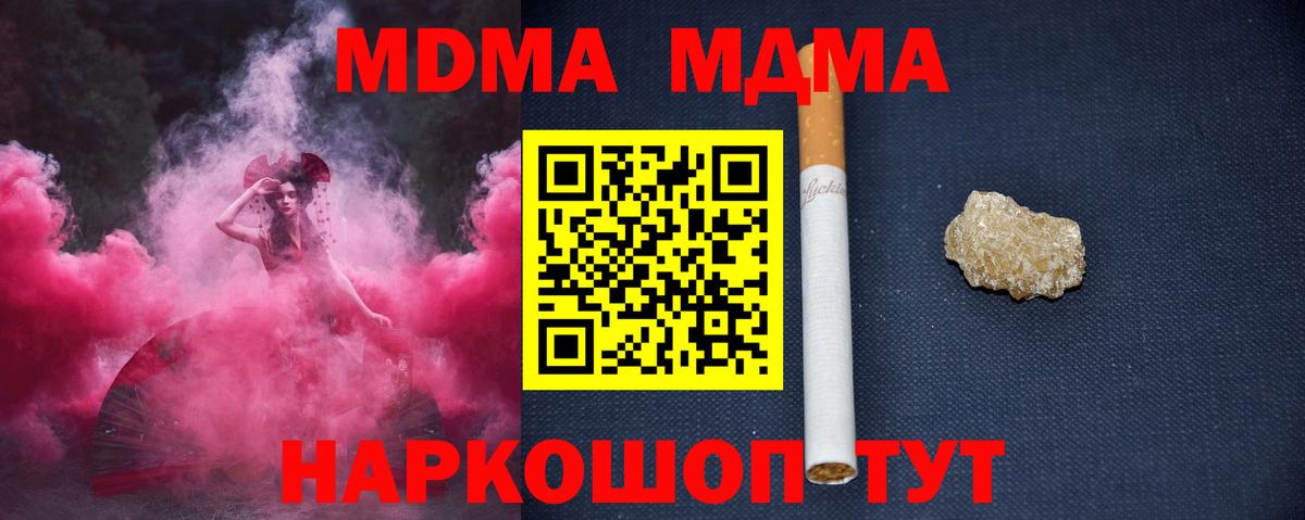 МДМА молли  Вход с VPN  MDMA  MDMA кристаллы  Жигулёвск 