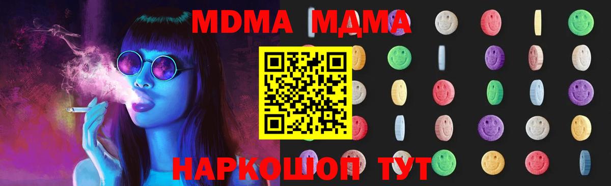 MDMA молли Жигулёвск