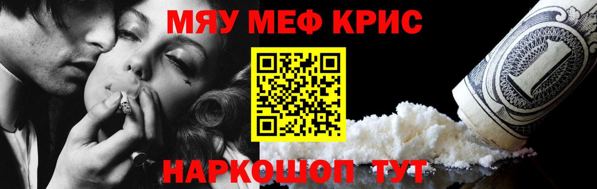 Мефедрон Жигулёвск