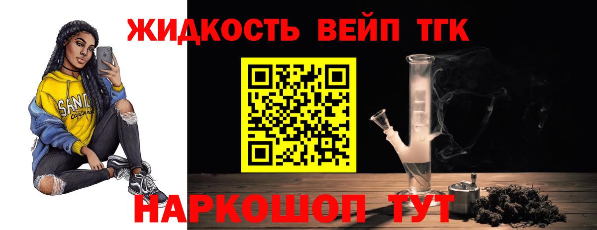 Жигулёвск  цена наркотик  Вход с VPN  Дистиллят ТГК жижа 